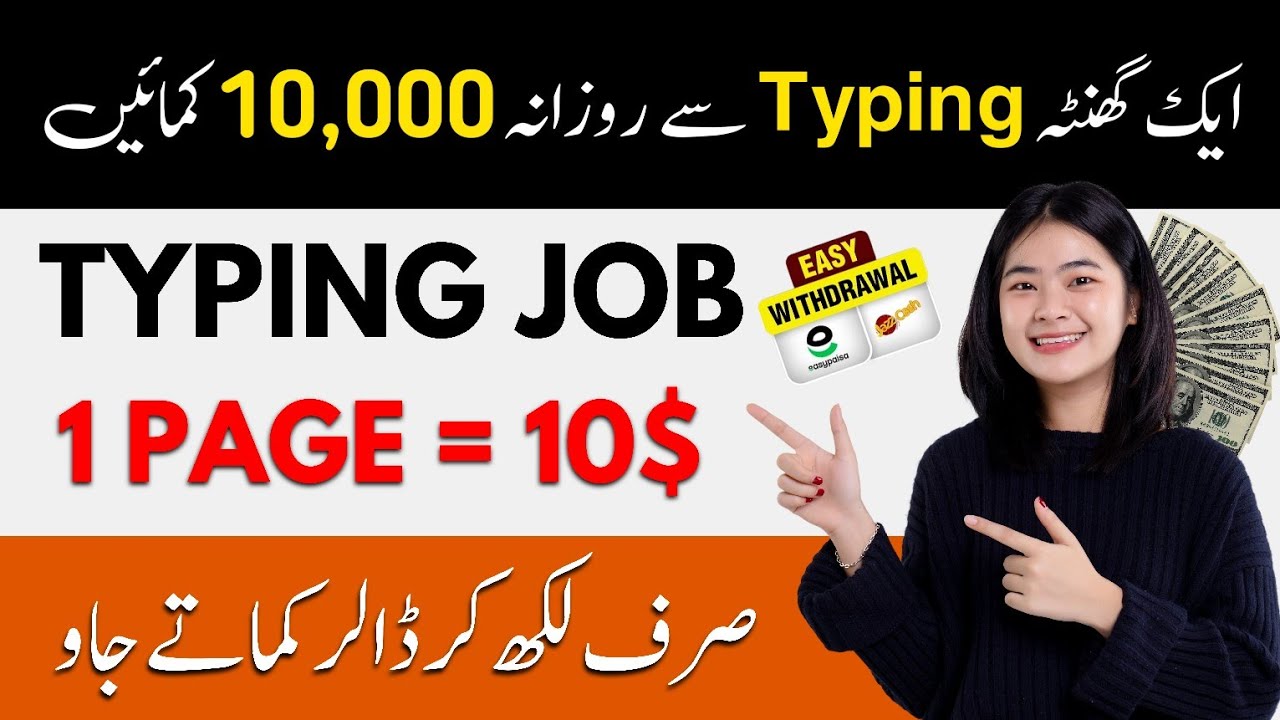 Earn Online By Typing